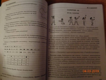 Людмила Мищенкова: Уроки нравственности. 4 класс. Методическое пособие. Программа курса "Воспитания нрав. качеств"