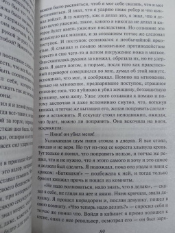 Лев Толстой: Крейцерова соната