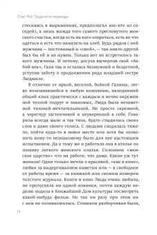 Олег Рой: Трудности перевода