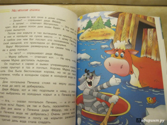 Эдуард Успенский: Маленькие сказки