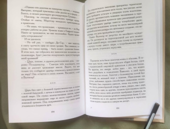Гийом Аполлинер: Конец Вавилона