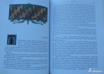 Теофиль Готье: Романическая проза. В 2-х томах. Том 2