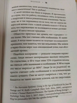 Саманта Мэтт: Смелость быть обычной. Наслаждайся простой жизнью, пока другие фотошопят свою