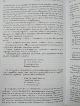 Ильф, Петров: 12 стульев. Золотой теленок. Избранные произведения в одном томе