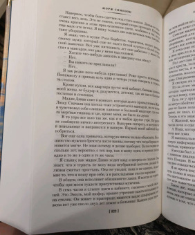 Жорж Сименон: Пассажир "Полярной лилии". Лучшие романы