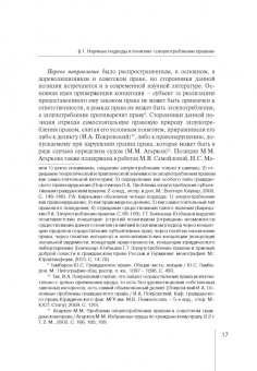 К. Гурылева: Злоупотребление правом субъектами отношений несостоятельности (банкротства). Монография