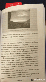 Дэйв Чичирелли: ФЕЙКБУК. Реальная история, основанная на настоящей лжи