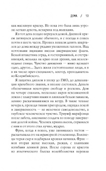 Ной Хоули: Хороший отец