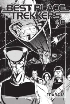 Хироюки Такэи: Король шаманов. Том 2