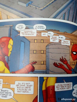 Робби Томпсон: Паучок. Первый день