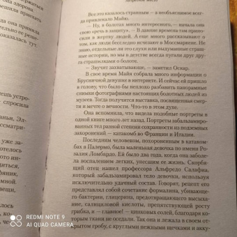 Сюзанна Янссон: Запретное место