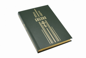 Библия
