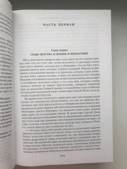 Гофман Эрнст Теодор Амадей: Песочный человек и другие ночные этюды