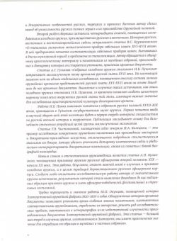 Историческое оружие в музейных и частных собраниях. Выпуск 2