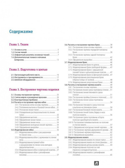 Burda. Мое хобби - шитье. Полноразмерные выкройки юбки, брюк и жакета размеров 42-52