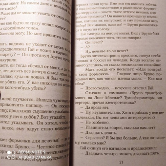 Патриция Хайсмит: Незнакомцы в поезде