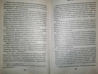 Джефф Линдсей: Декстер во тьме
