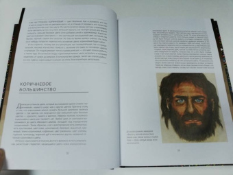 Гевин Эванс: История цвета. Как краски изменили наш мир