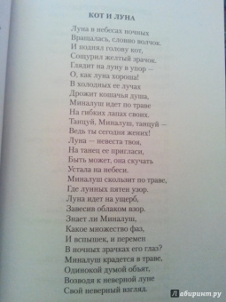 Уильям Йейтс: Ястребиный источник
