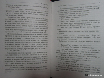 Иван Бунин: Темные аллеи