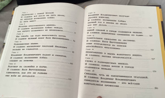 Софья Прокофьева: Ученик волшебника