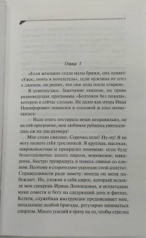 Дарья Донцова: Шоколадное пугало