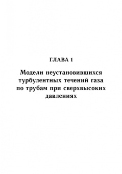 Курбатова, Ермолаева, Филиппов: Проектирование газопроводов в северных морях