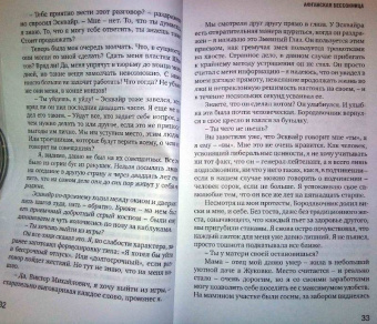 Сергей Костин: Афганская бессонница