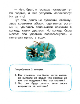 Прокофьева, Михалков, Пляцковский: Сказки о друзьях