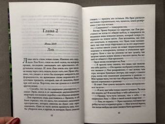 Кристин Хармель: Жена винодела