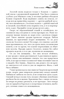 Ролдугина, Богданов, Осколкова: Босиком по волнам