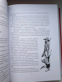 Жюль Верн: Пятнадцатилетний капитан. Пять недель на воздушном шаре