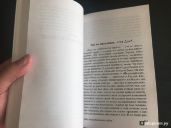 Бернард Шоу: Дом, где разбиваются сердца