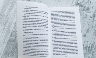 Шарлотта Макконахи: Когда-то там были волки