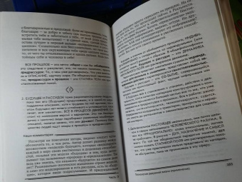 Наталия Зорина: Властелин времени. Технологиия разумной жизни