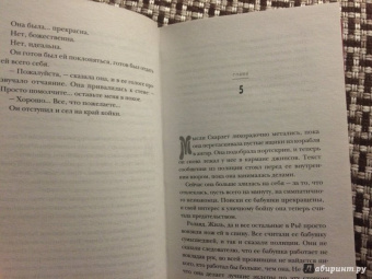 Марисса Мейер: Лунные хроники. Красная шапочка