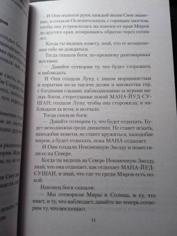 Лорд Дансейни: Время и боги