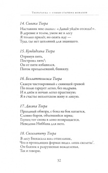 Тхерагатха и Тхеригатха. Стихи старших монахов и монахинь Будды