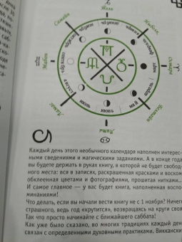 Арабо Саргсян: Викка. Книга теней