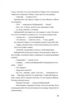 Кирилл Рябов: Пёс