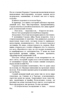 Дженнифер Арментроут: Возвращение