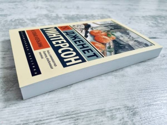 Джанет Уинтерсон: Не только апельсины