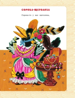 Толстой Лев Николаевич; Ушинский Константин Дмитриевич; Горький Максим: Большая книга русских сказок