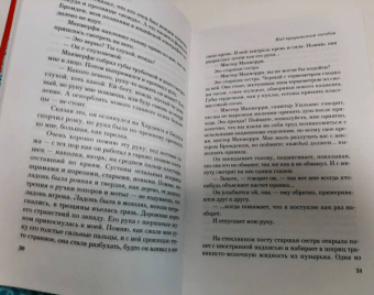 Кен Кизи: Над кукушкиным гнездом