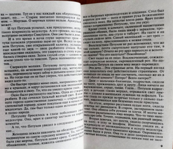 Татьяна Степанова: На рандеву с тенью
