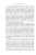 Рис, Миляева: Амбивалентность любви