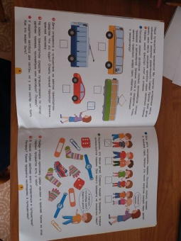 Татьяна Беляева: Большая прогулка. Задачки для маленьких путешественников