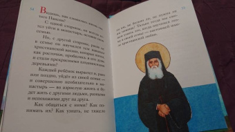 Ольга Шульчева-Джарман: Житие преподобного Паисия Святогорца в пересказе для детей