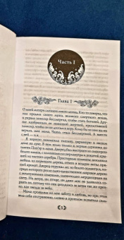 Сью Тань: Дочь Лунной богини