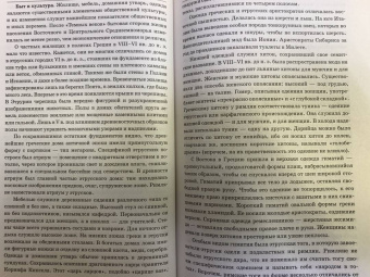 Немировский, Уколова, Ильинская: Античность. История и культура